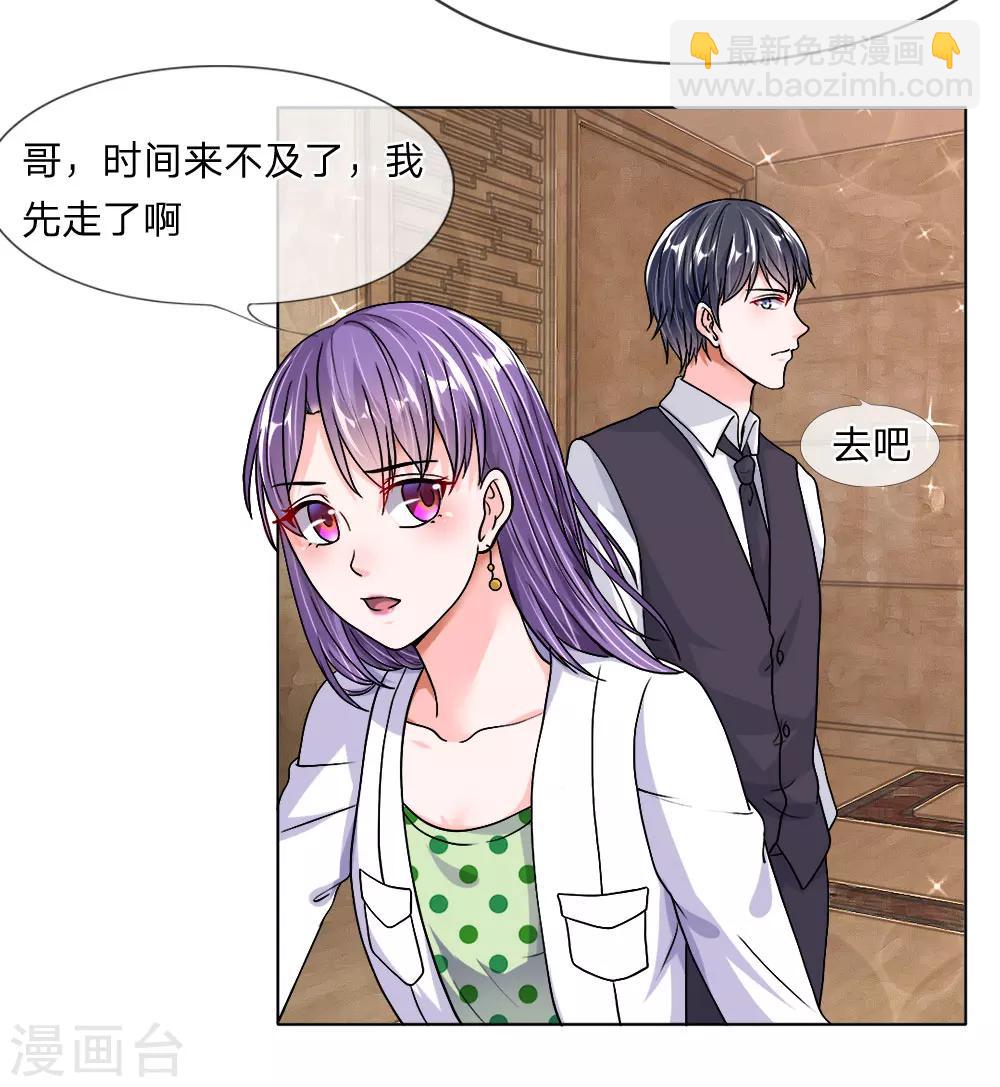 第29-30话 神秘的宇文家-第30话