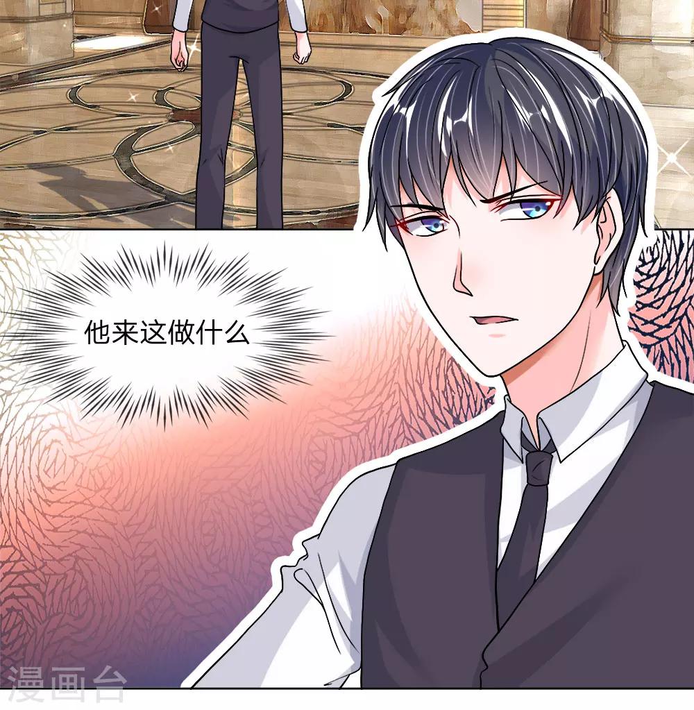 第29-30话 神秘的宇文家-第30话