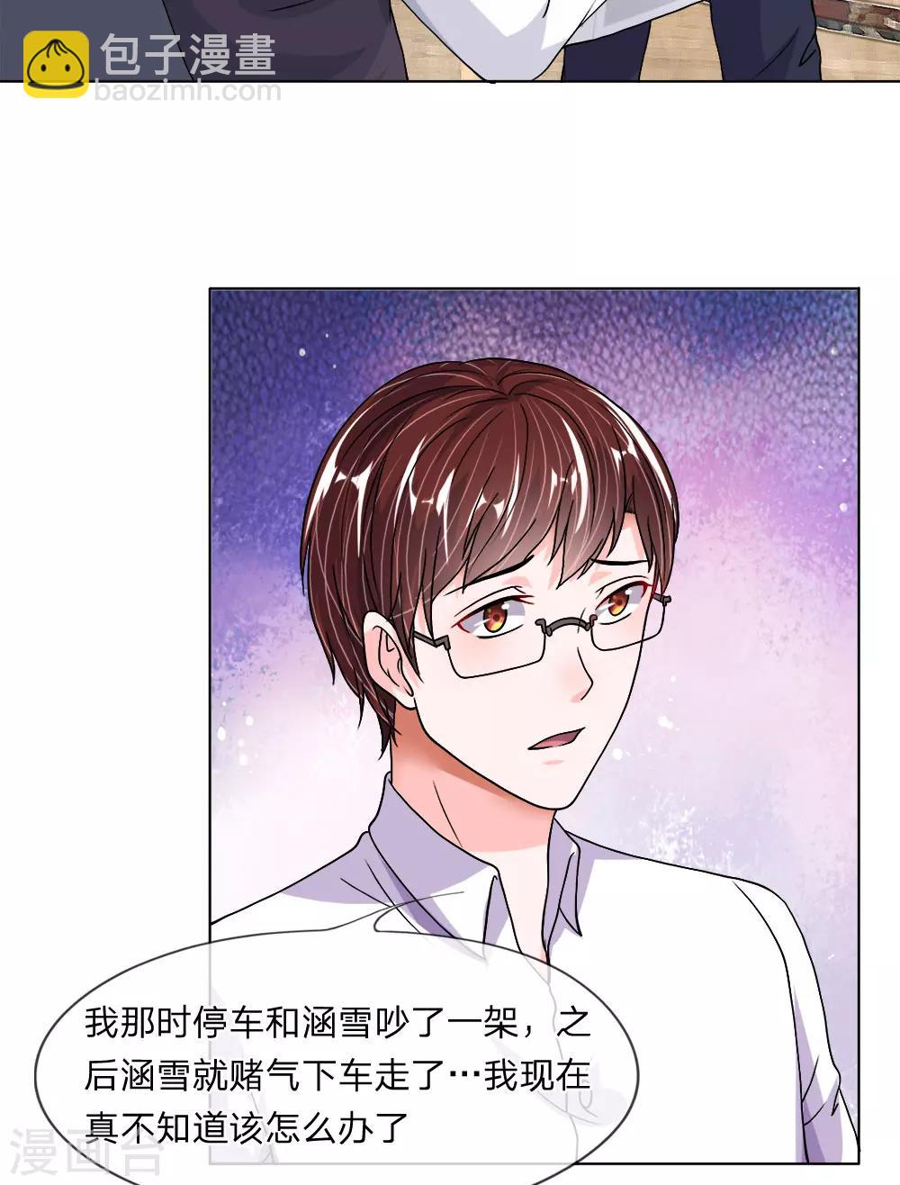 第29-30话 神秘的宇文家-第30话