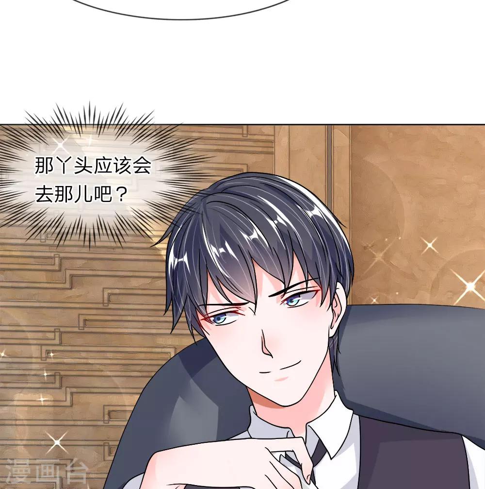 第29-30话 神秘的宇文家-第30话