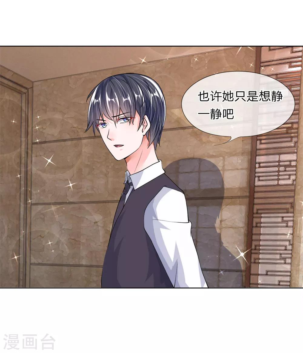 第29-30话 神秘的宇文家-第30话