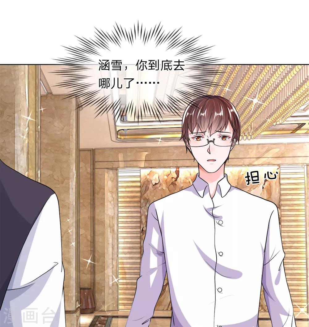 第29-30话 神秘的宇文家-第30话