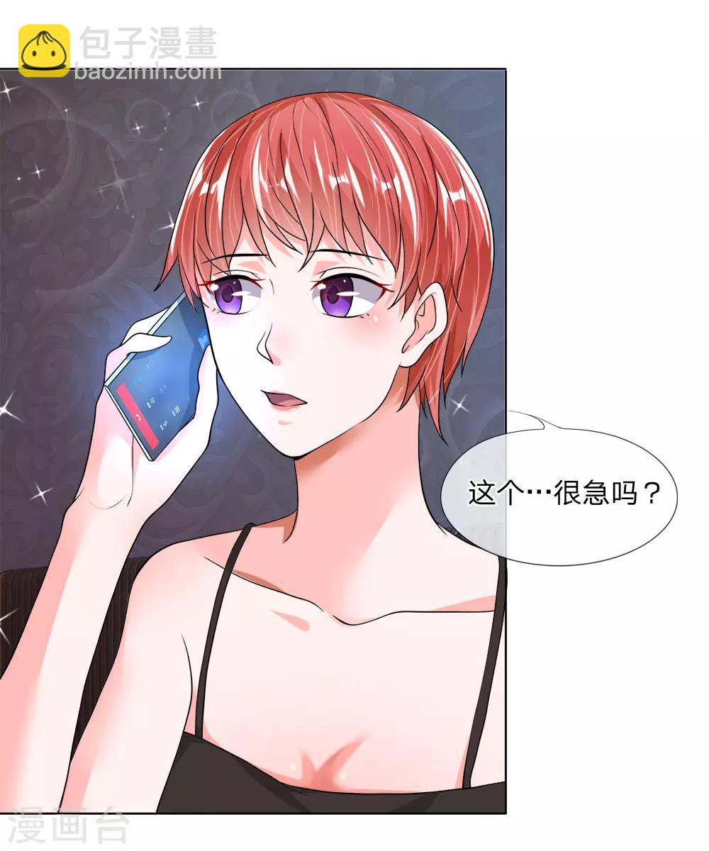 第29-30话 神秘的宇文家-第30话