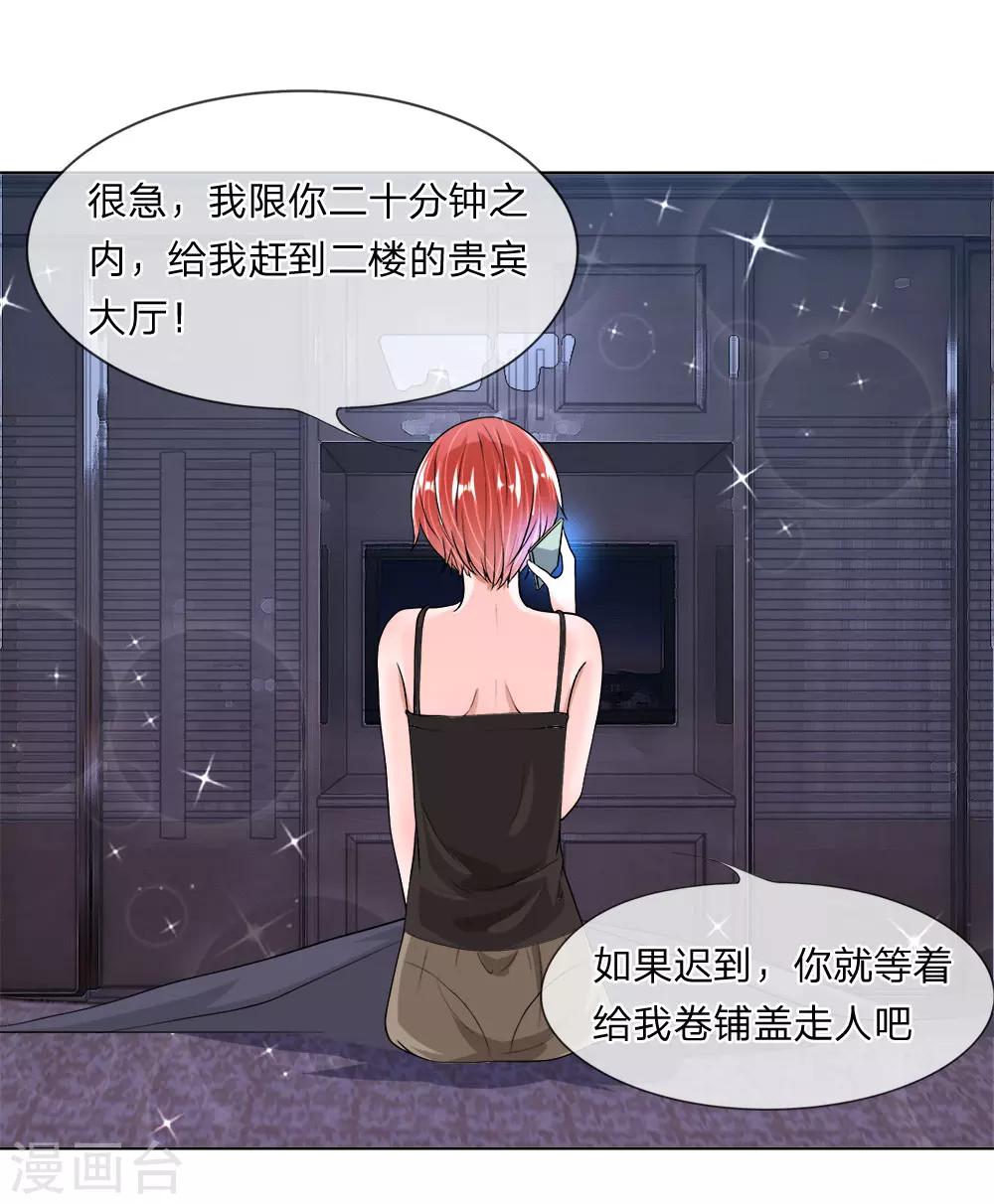 第29-30话 神秘的宇文家-第30话