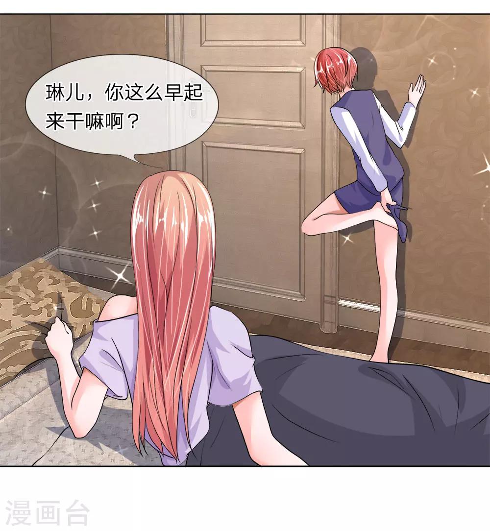 第29-30话 神秘的宇文家-第30话