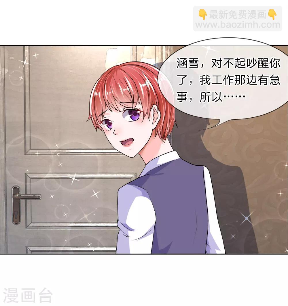 第29-30话 神秘的宇文家-第30话