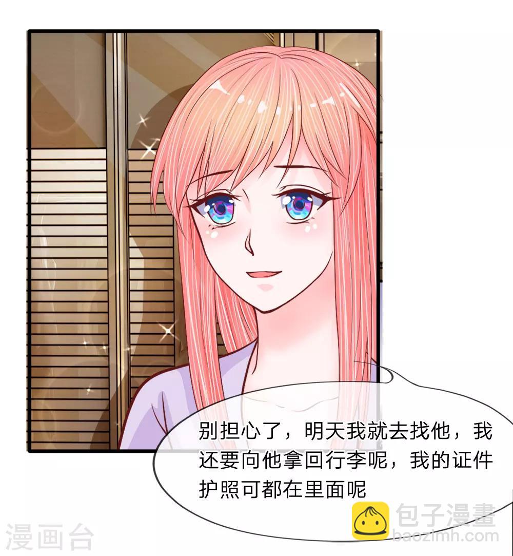 第29-30话 神秘的宇文家-第30话