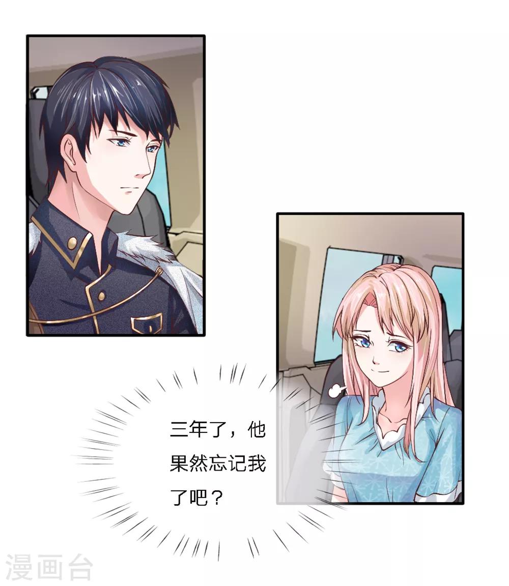 第3话 三年如一日-第4话