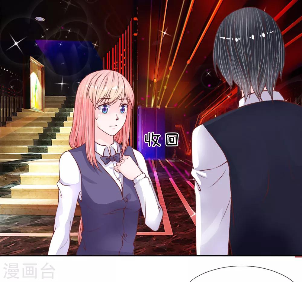 第33-34话 跟着我干嘛-第32话