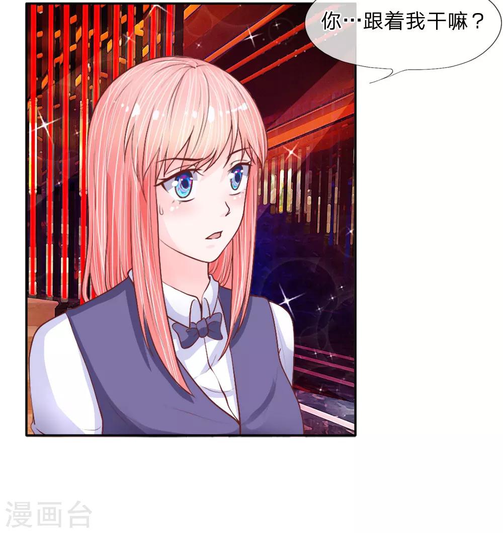 第33-34话 跟着我干嘛-第32话