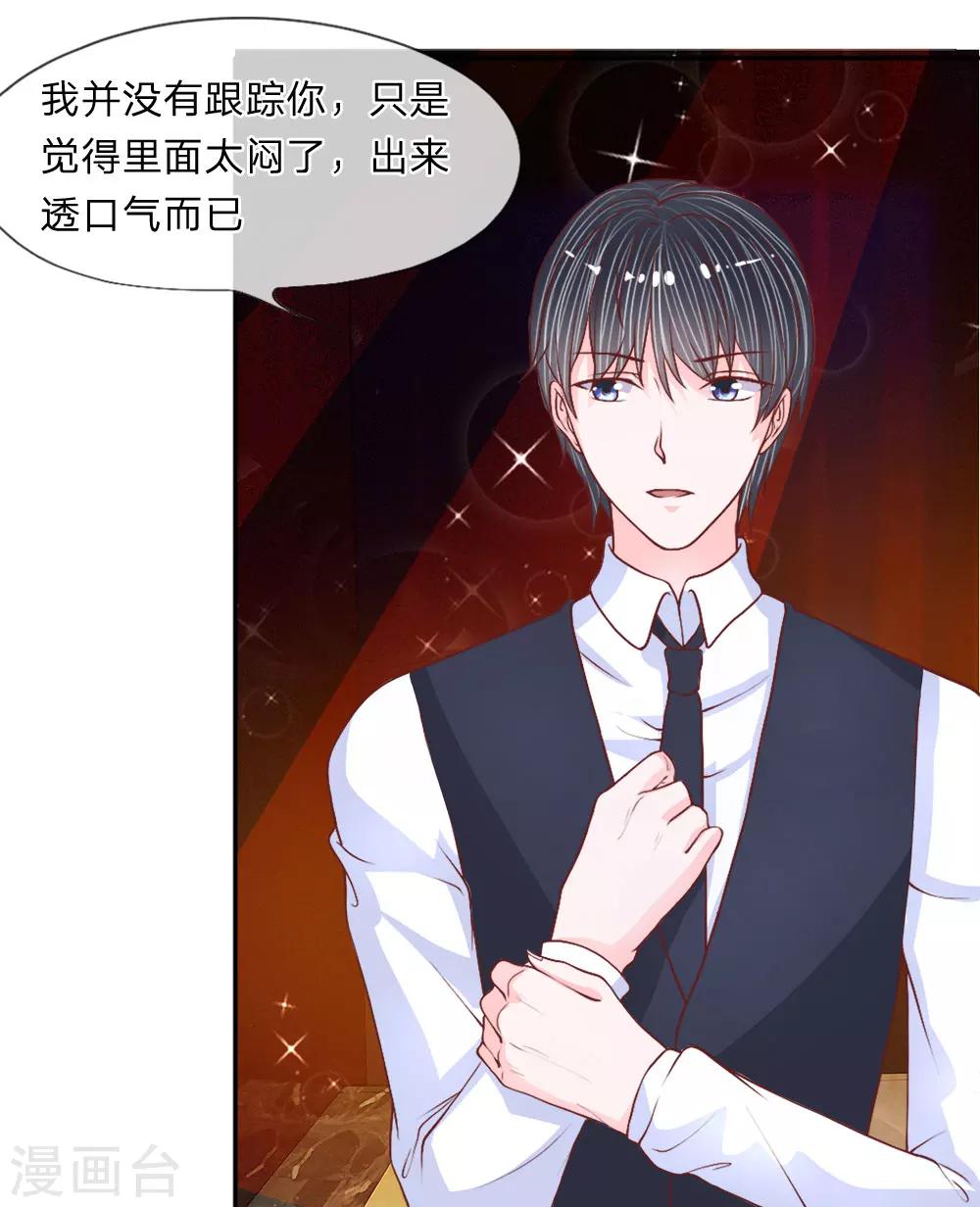 第33-34话 跟着我干嘛-第32话