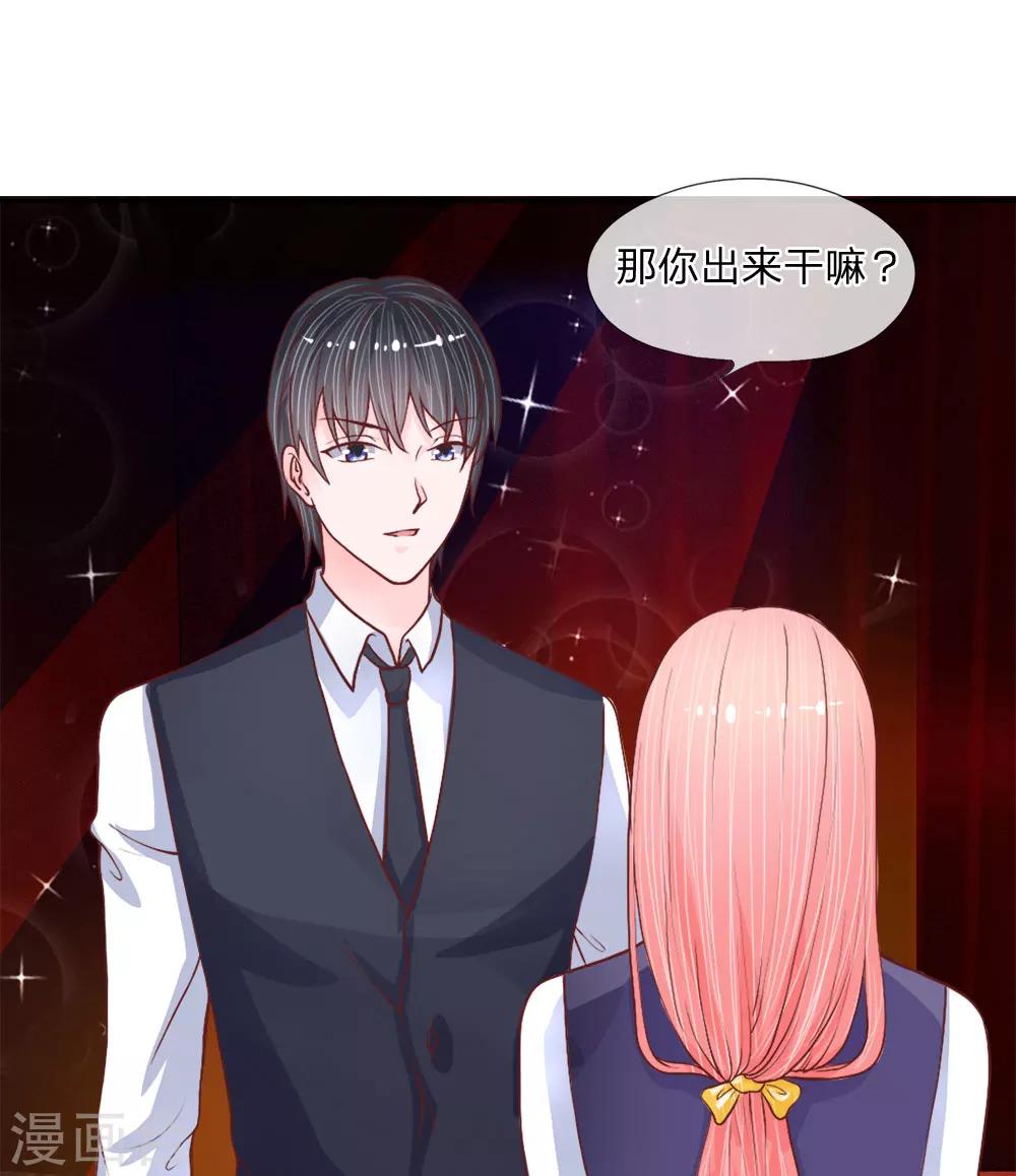 第33-34话 跟着我干嘛-第32话