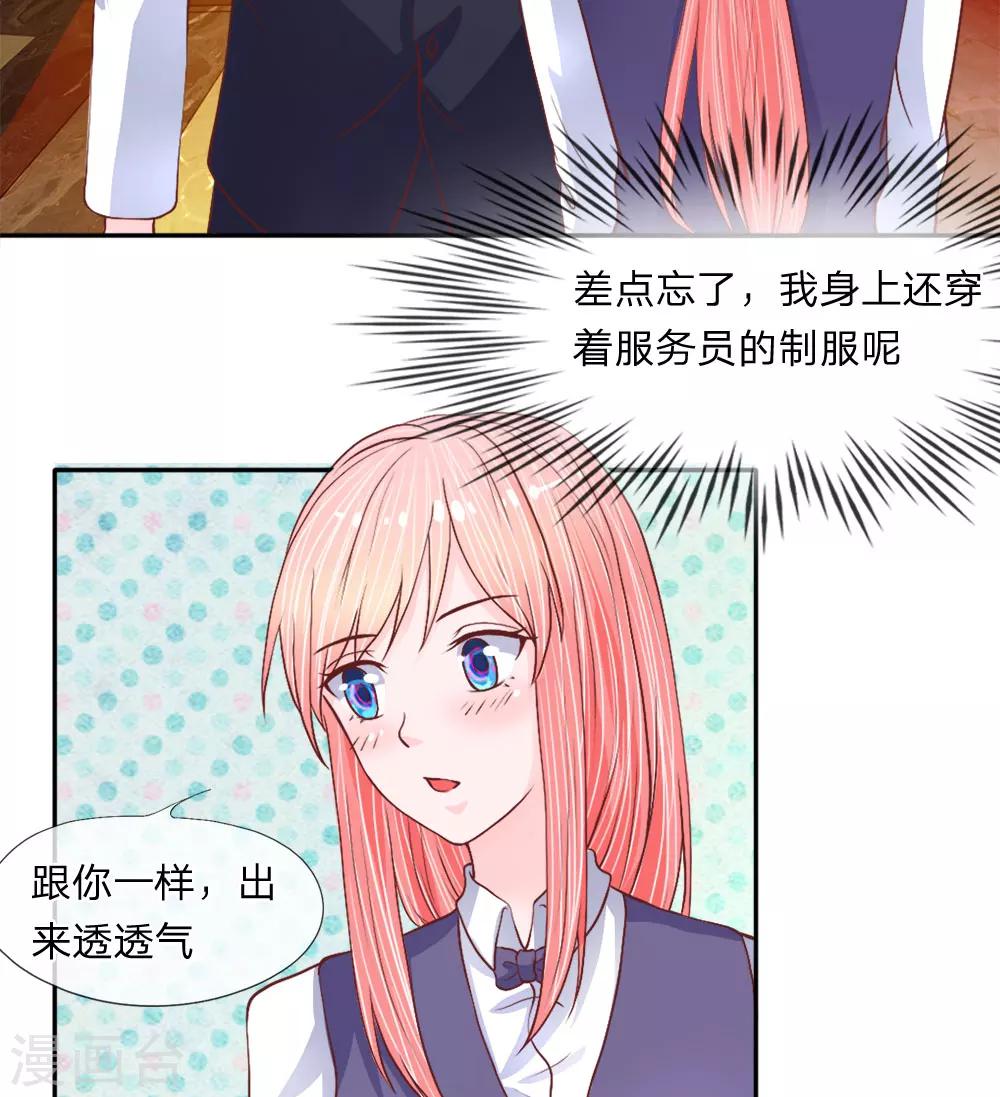 第33-34话 跟着我干嘛-第32话