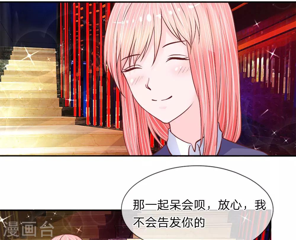 第33-34话 跟着我干嘛-第32话