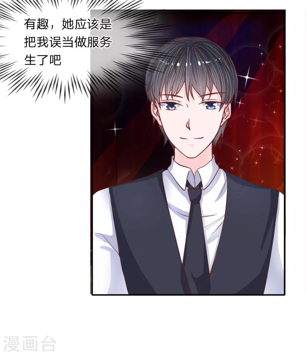 第33-34话 跟着我干嘛-第32话