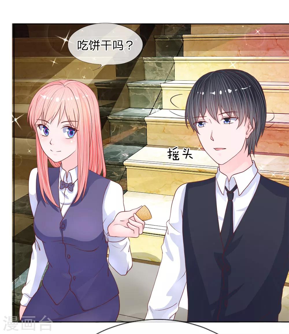 第33-34话 跟着我干嘛-第32话