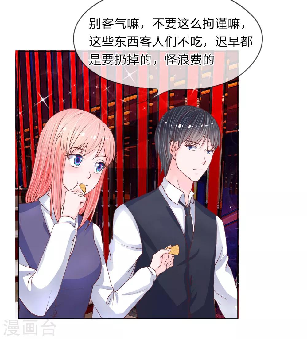 第33-34话 跟着我干嘛-第32话