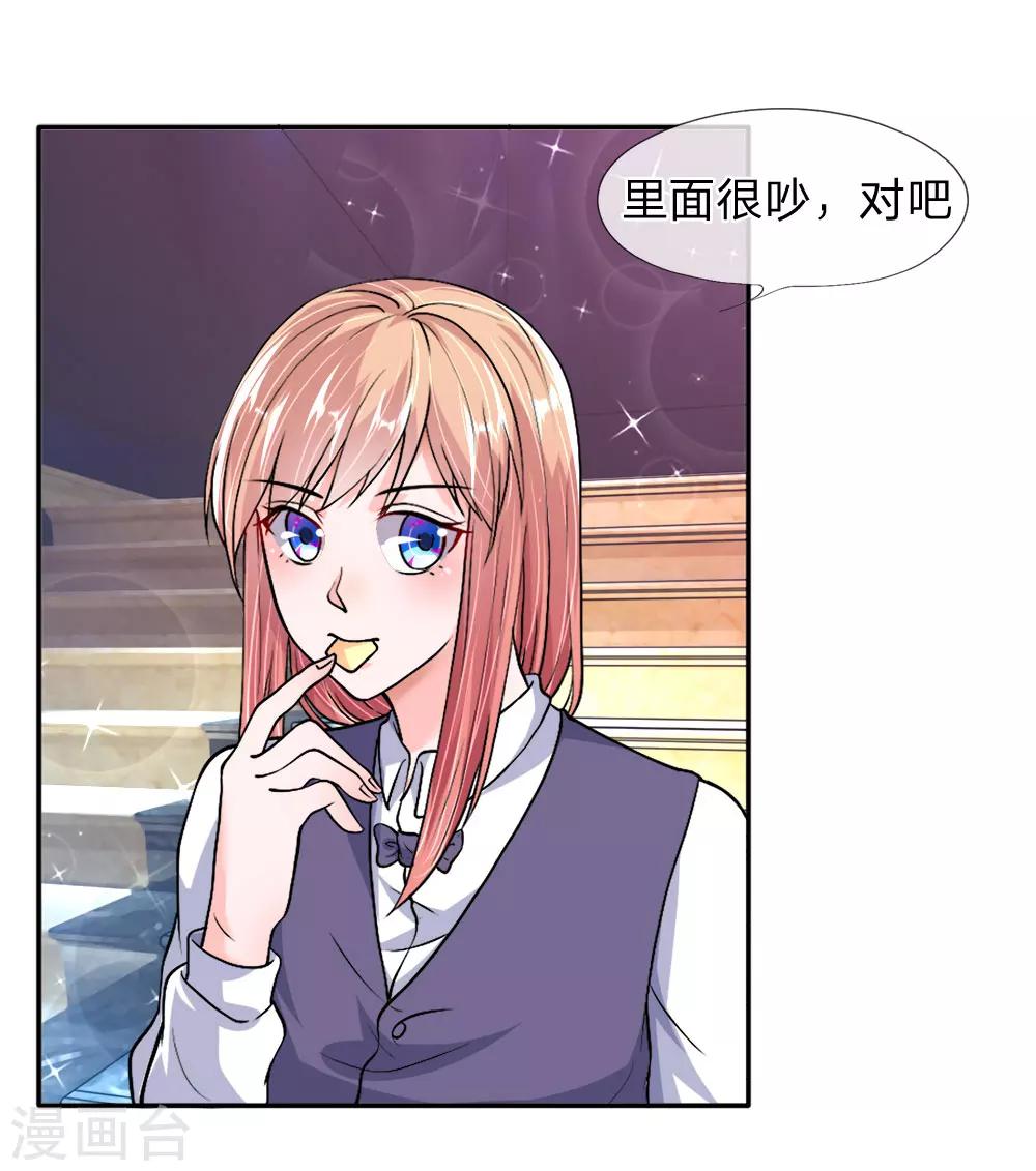 第33-34话 跟着我干嘛-第32话