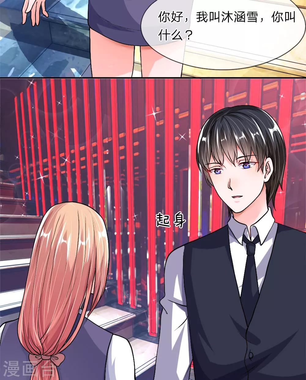 第33-34话 跟着我干嘛-第32话