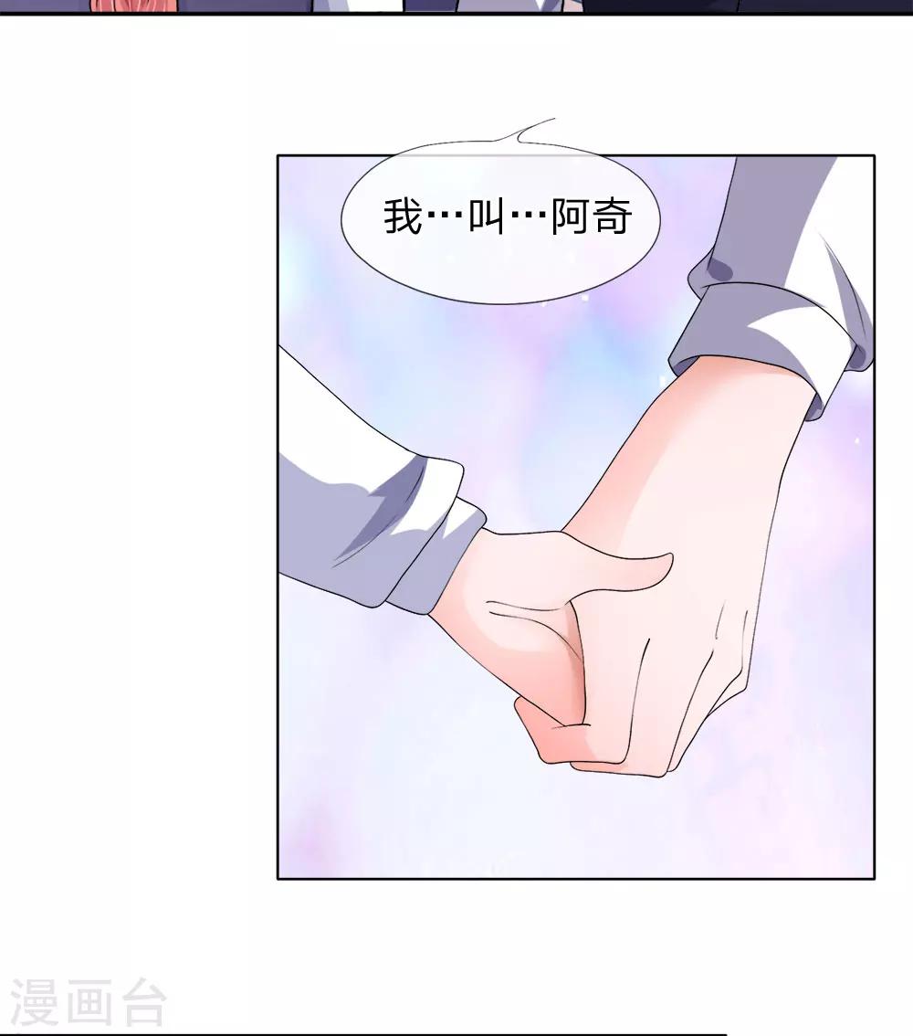 第33-34话 跟着我干嘛-第32话