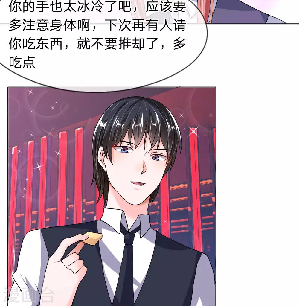 第33-34话 跟着我干嘛-第32话