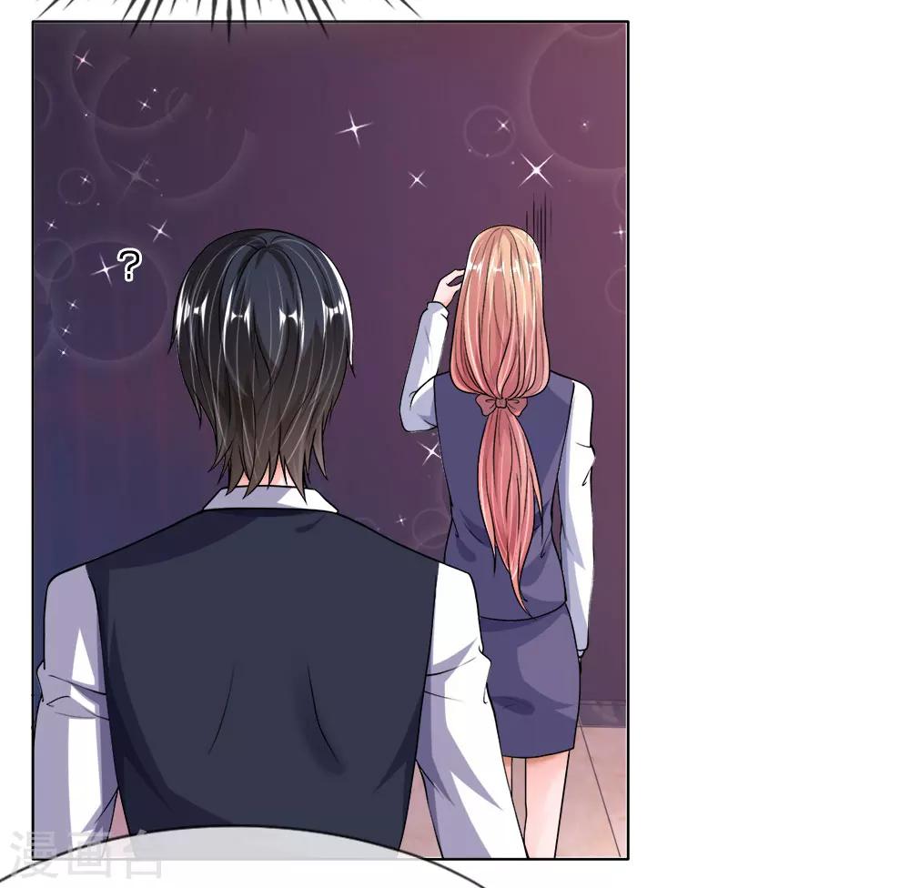 第33-34话 跟着我干嘛-第32话