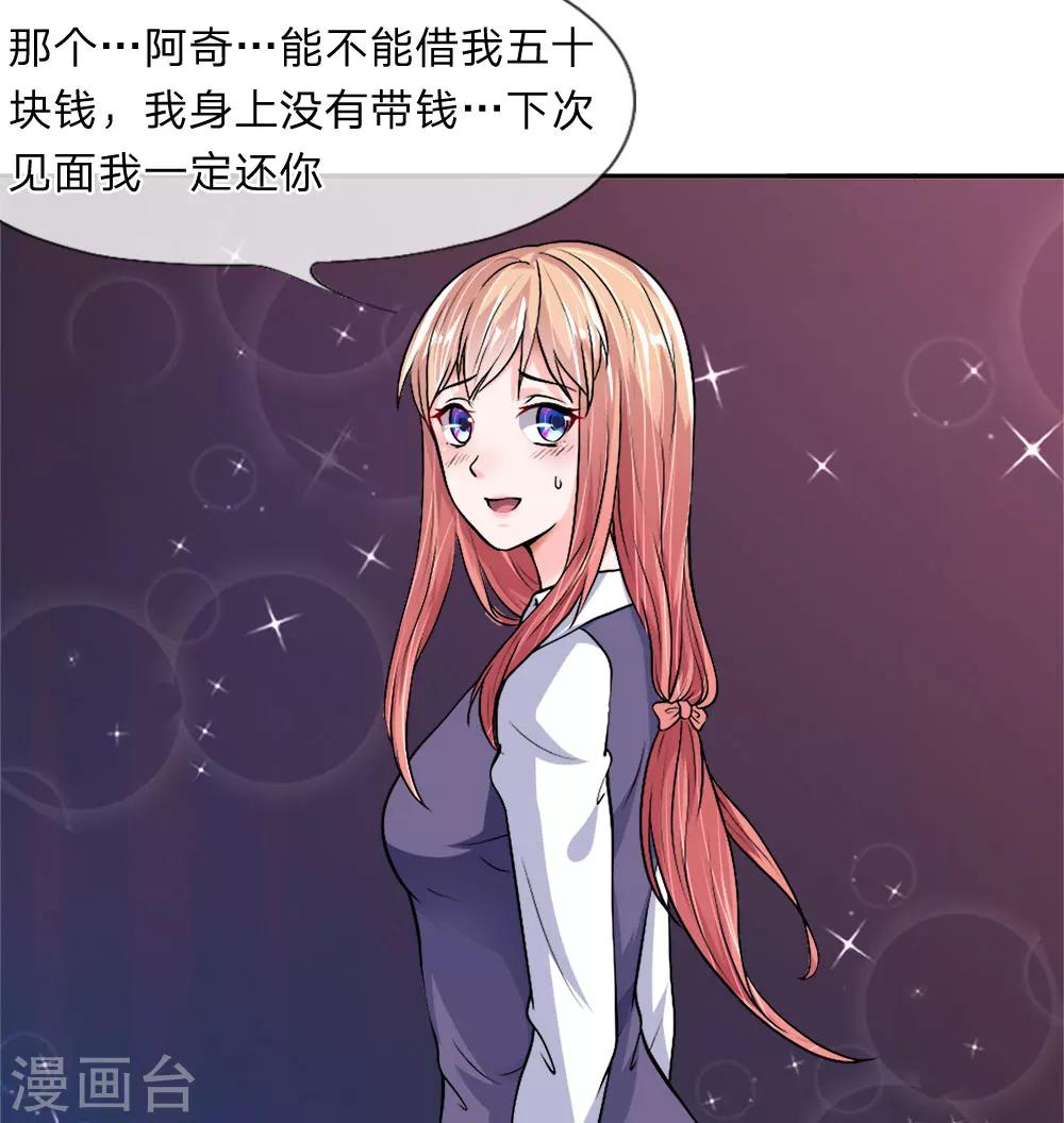 第33-34话 跟着我干嘛-第32话