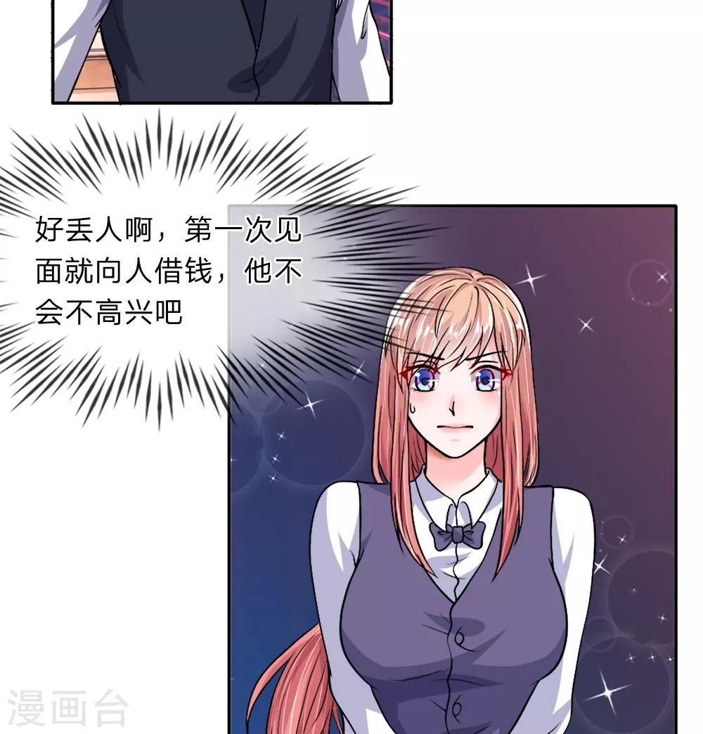 第33-34话 跟着我干嘛-第32话