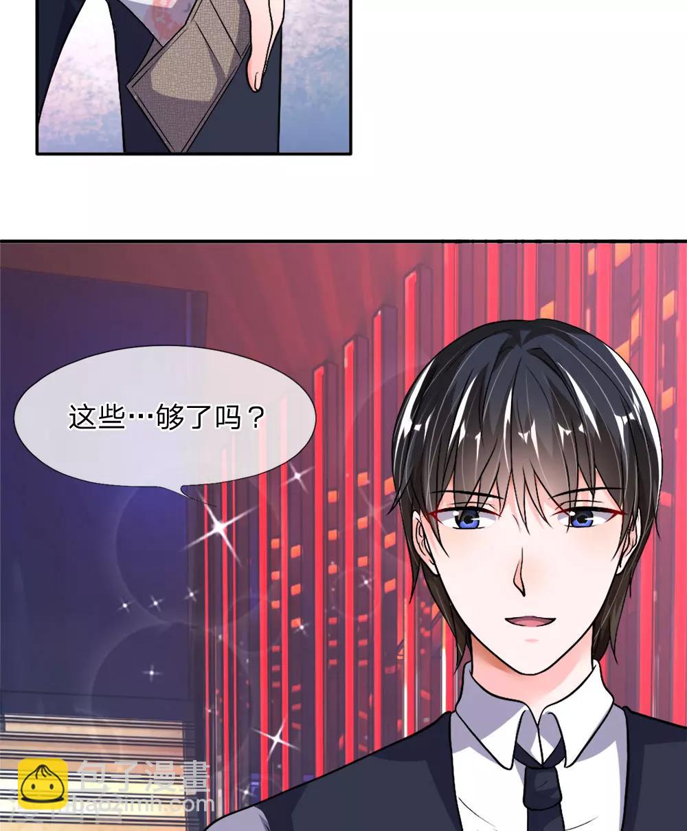 第33-34话 跟着我干嘛-第32话