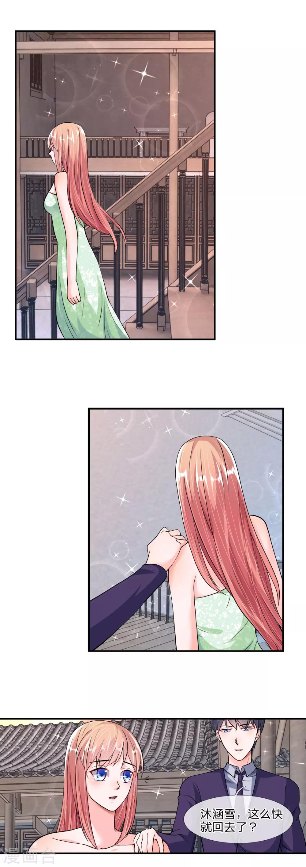 第37话 不如重新跟我-第36话