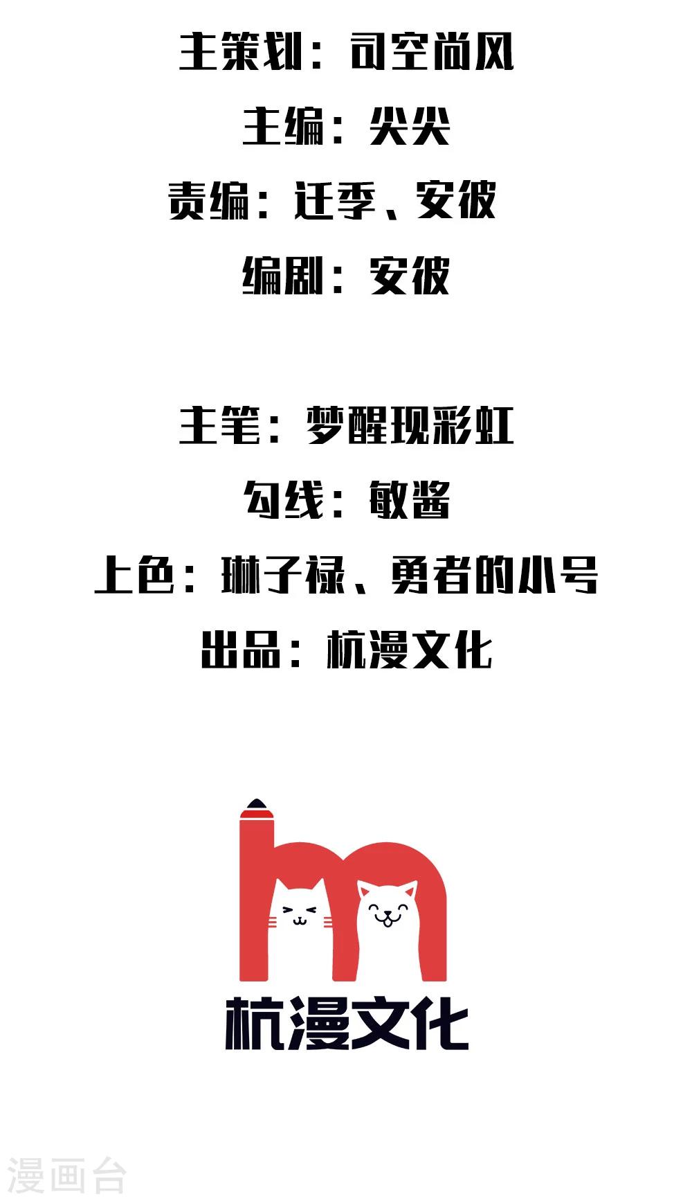 第37话 不如重新跟我-第36话