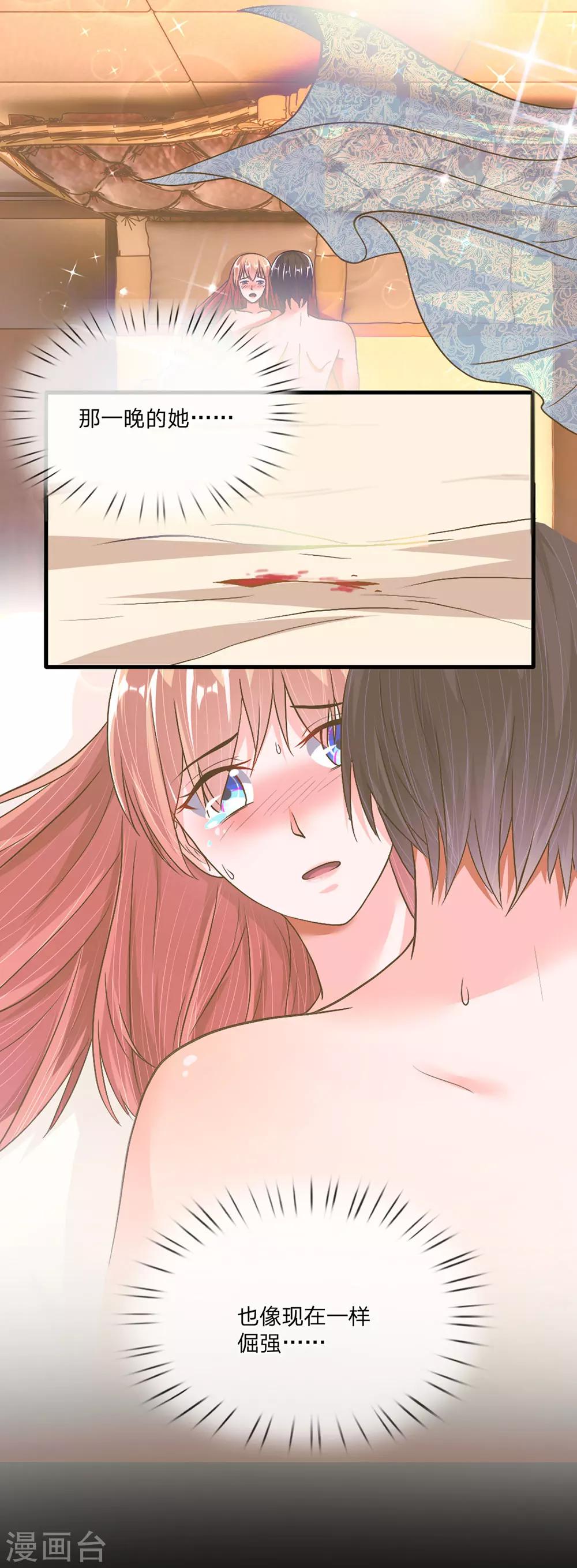 第37话 不如重新跟我-第36话