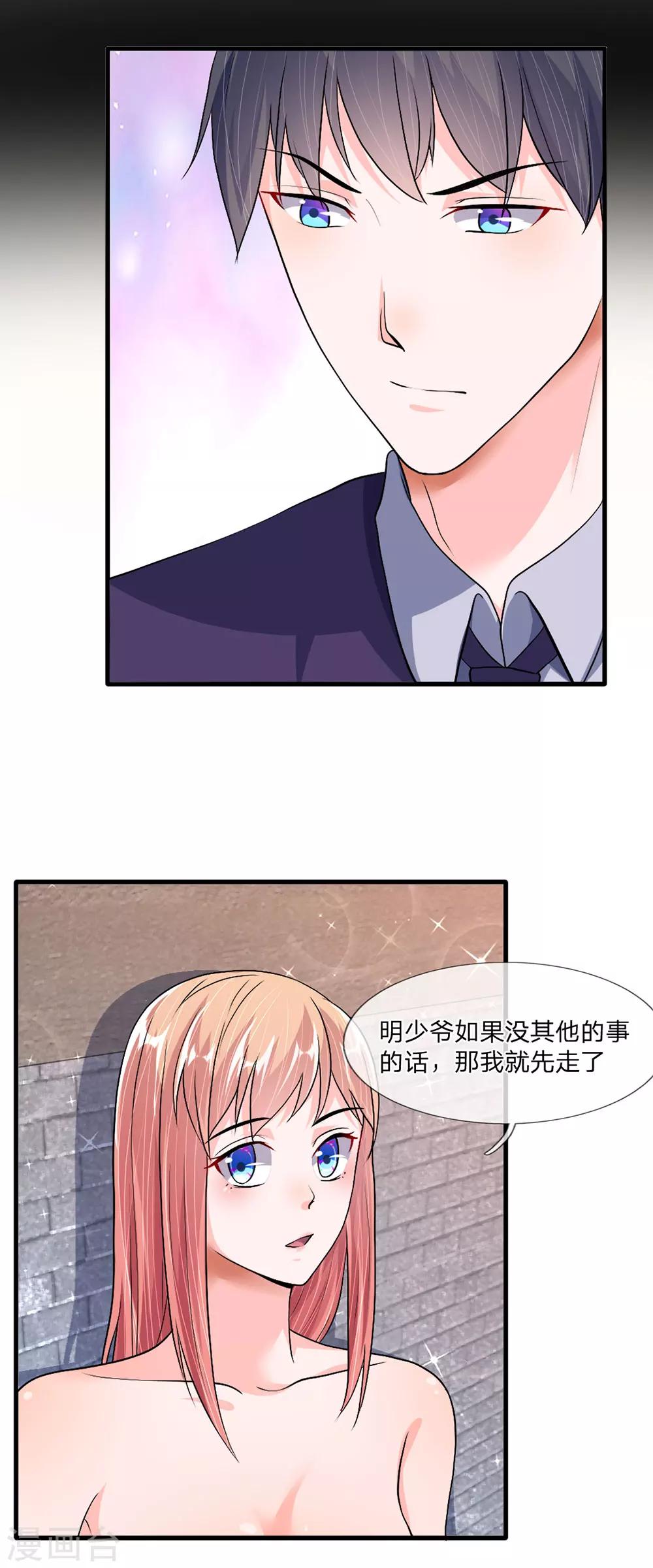 第37话 不如重新跟我-第36话