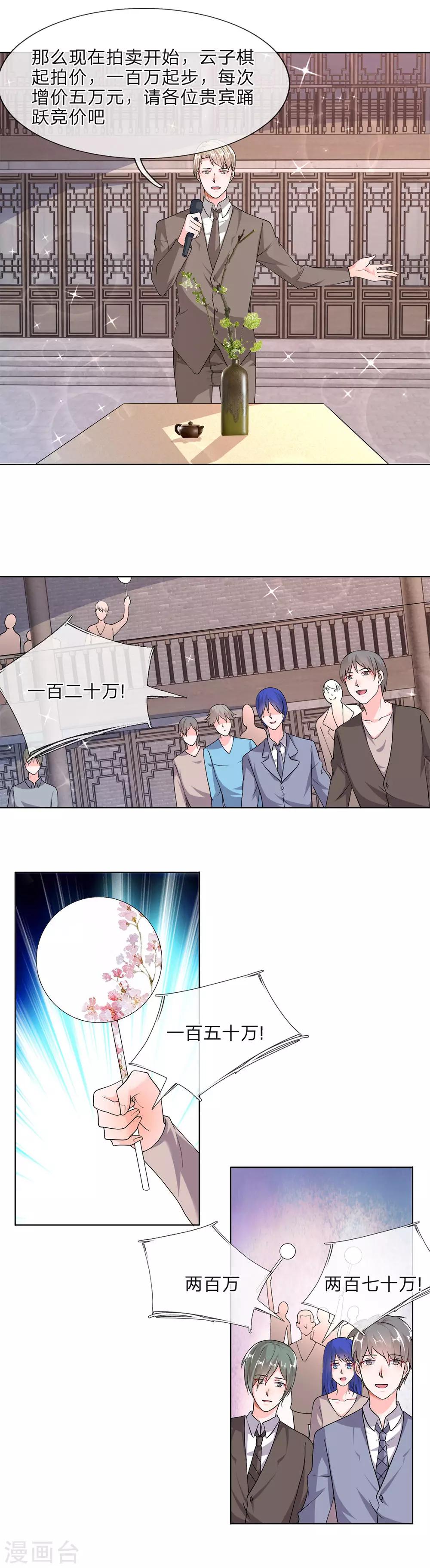 第39话 有钱人的心理-第38话