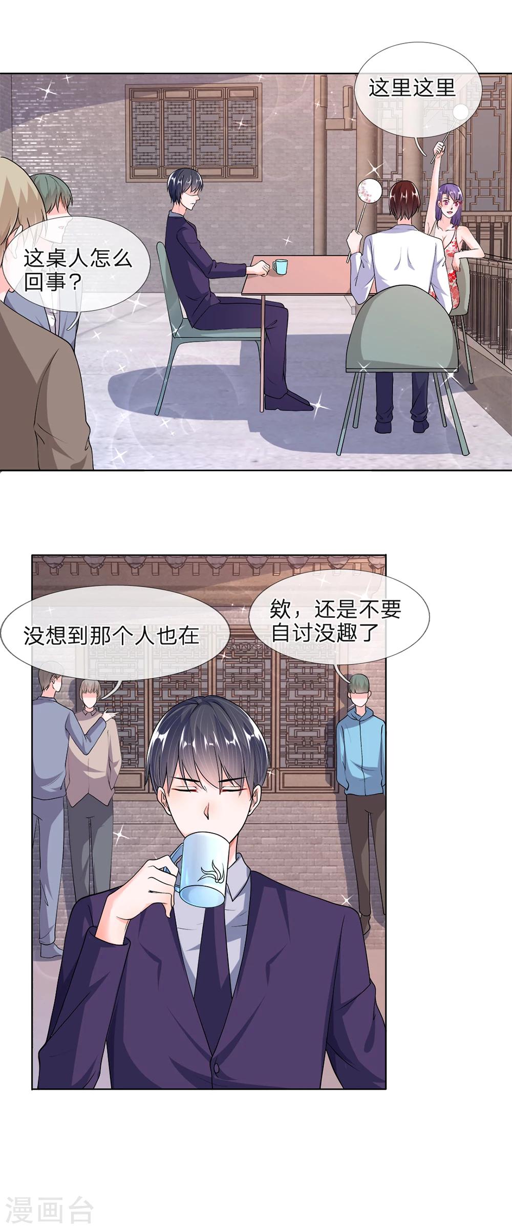 第39话 有钱人的心理-第38话