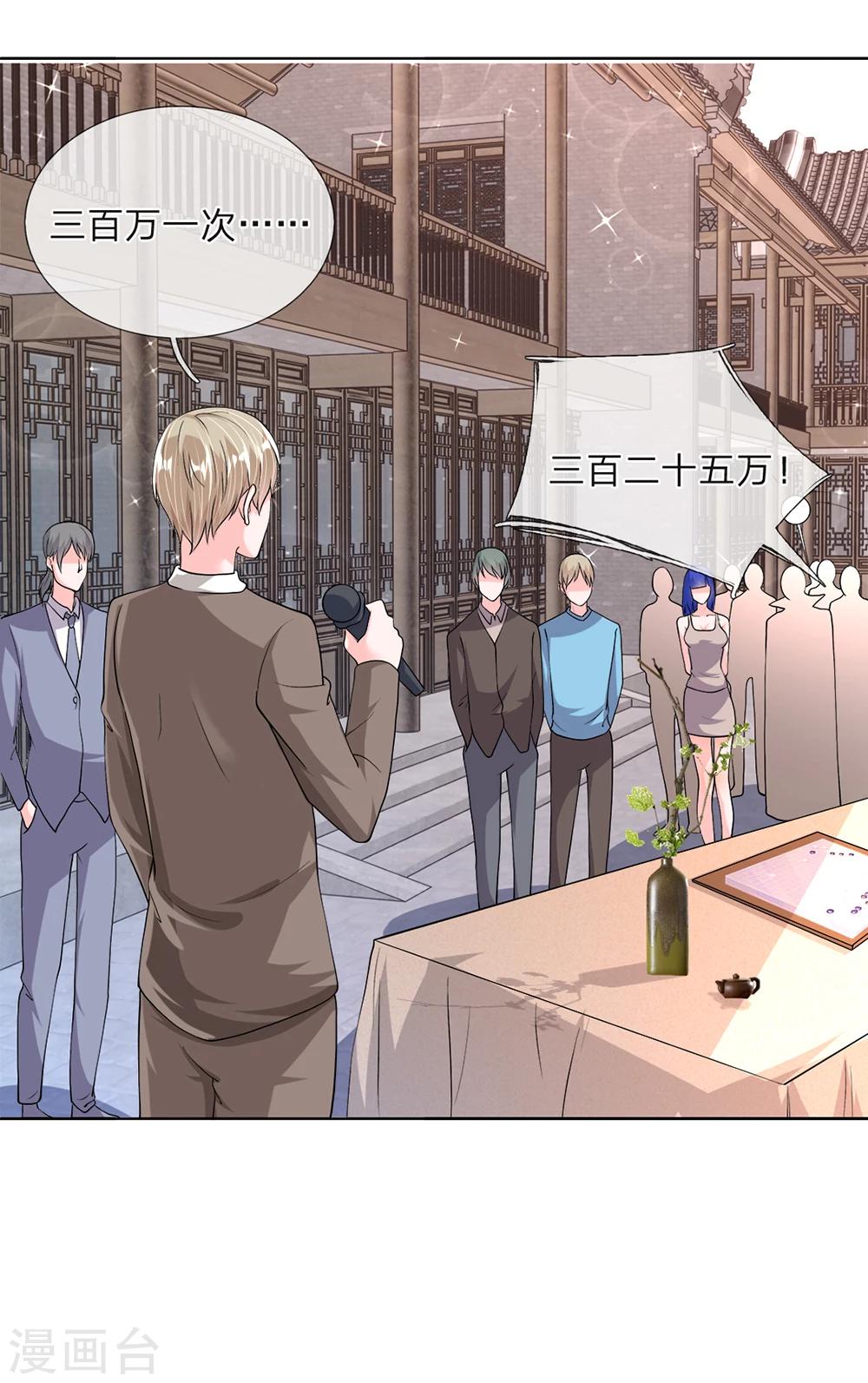 第39话 有钱人的心理-第38话