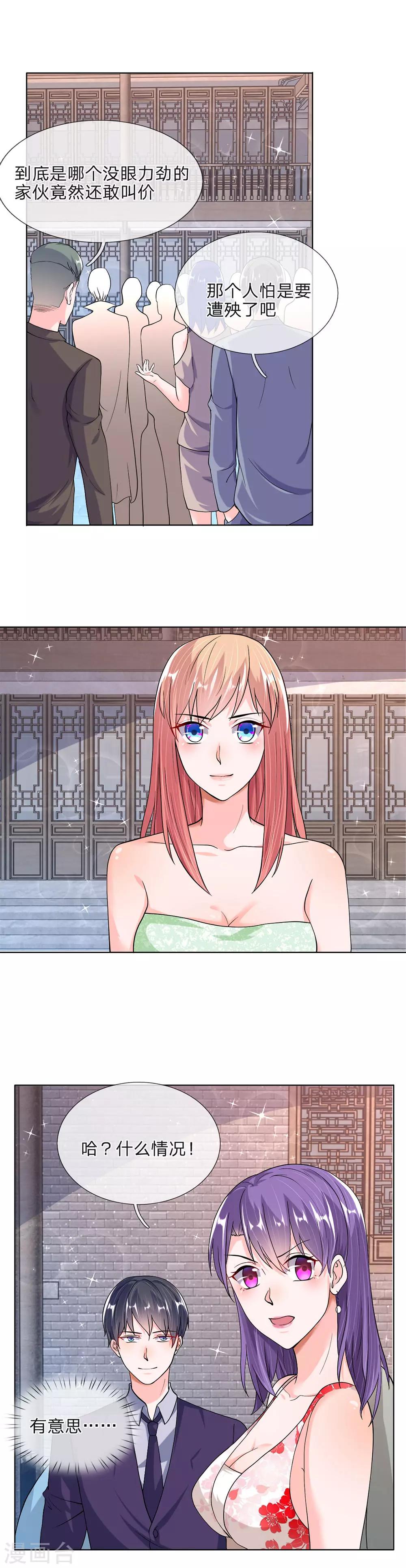 第39话 有钱人的心理-第38话