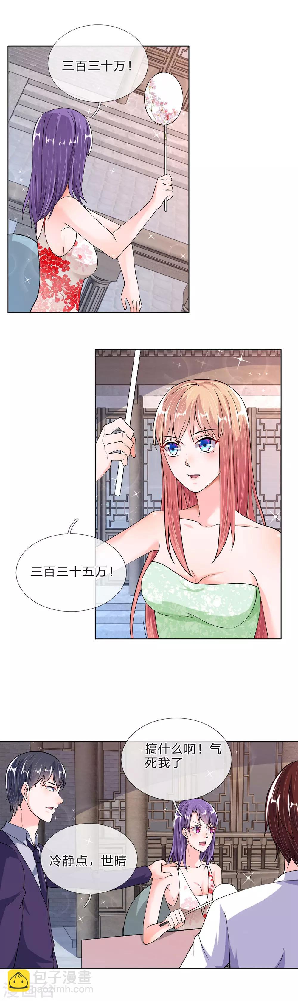 第39话 有钱人的心理-第38话