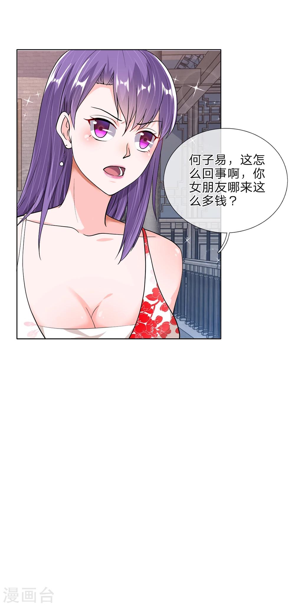 第39话 有钱人的心理-第38话