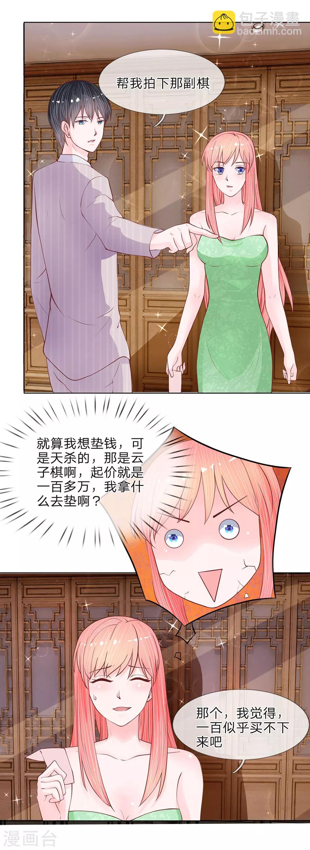 第39话 有钱人的心理-第38话