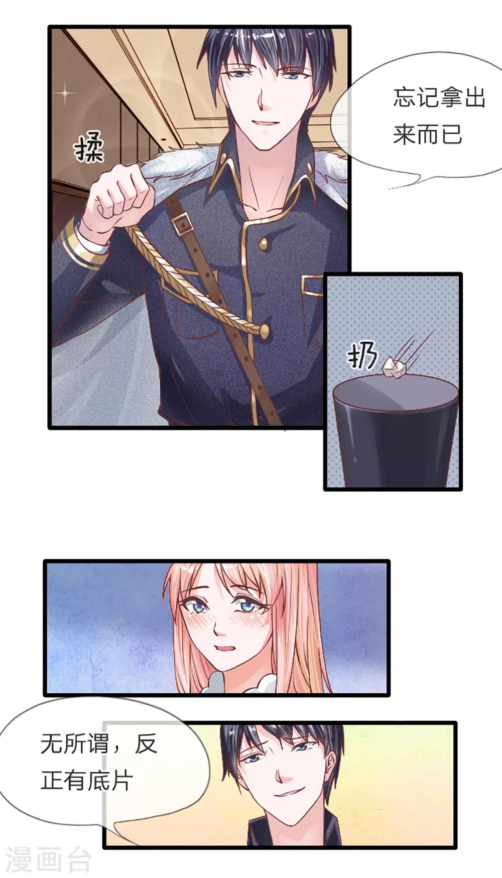 第5话 我们已经没关系了-第6话