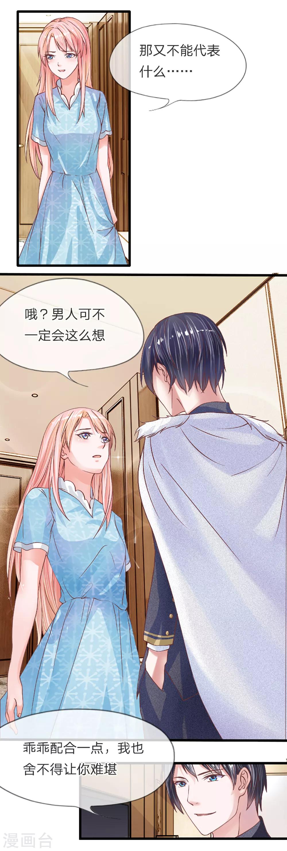 第5话 我们已经没关系了-第6话