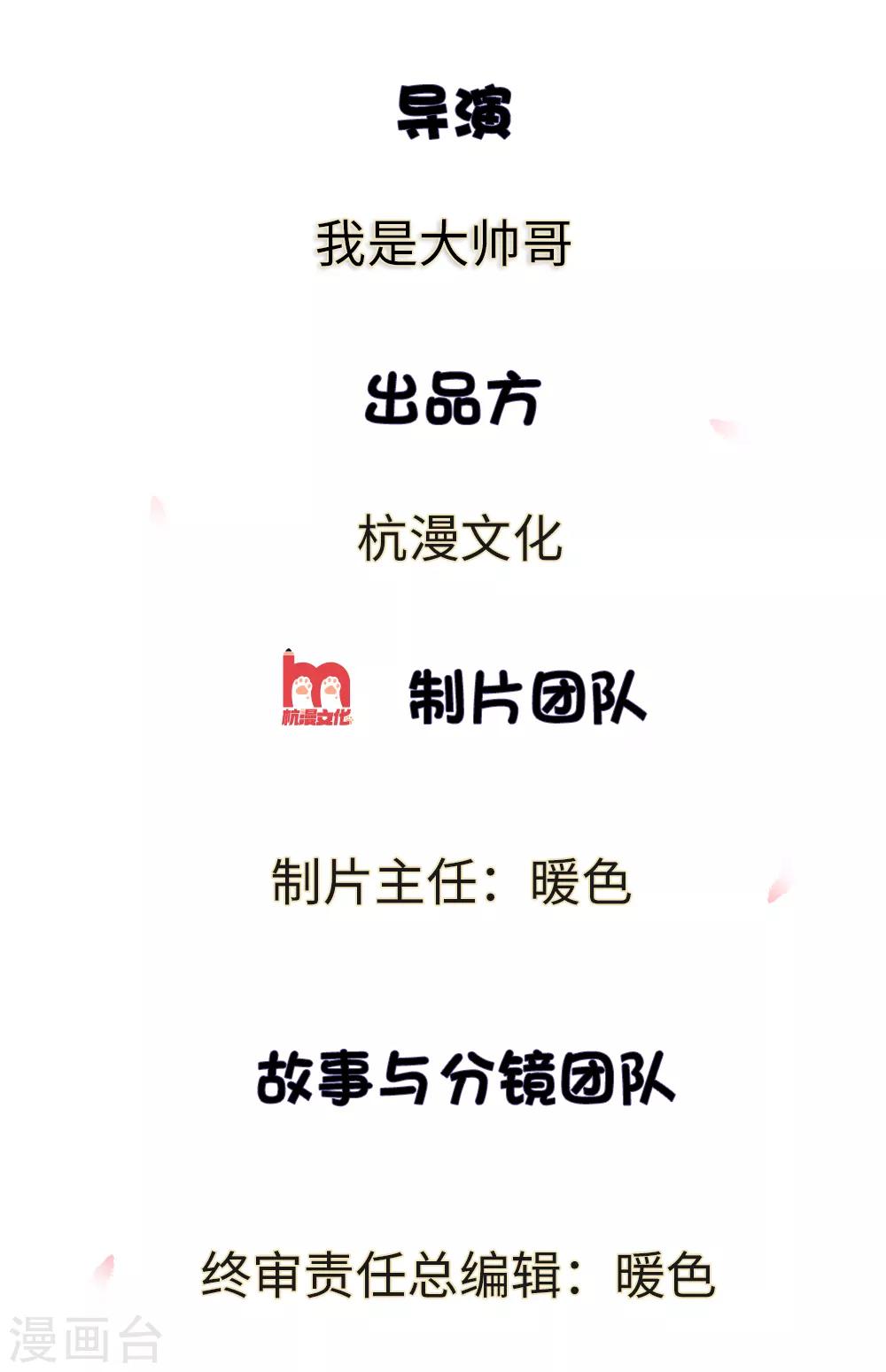 第5话 我们已经没关系了-第6话