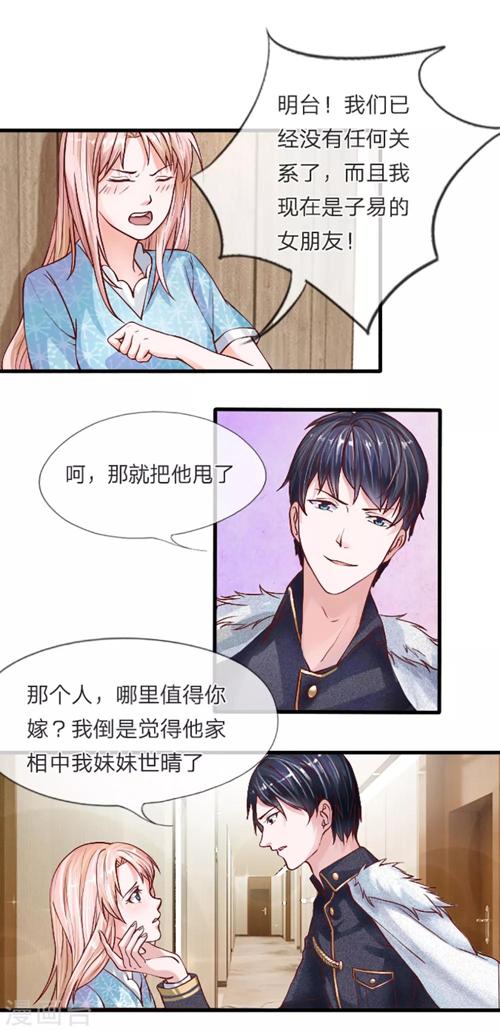 第5话 我们已经没关系了-第6话