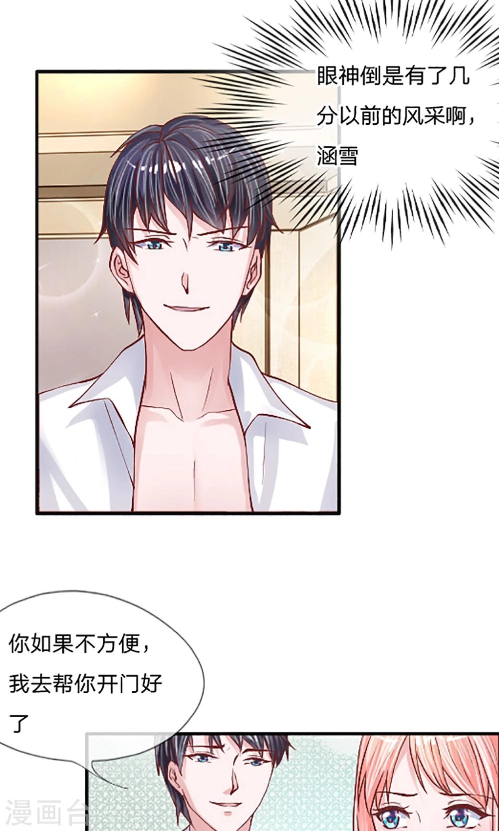 第7话 掩盖白学现场-第8话