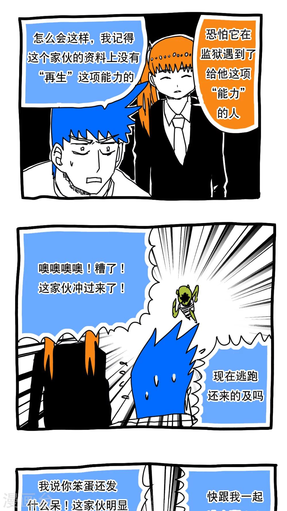 第114话10