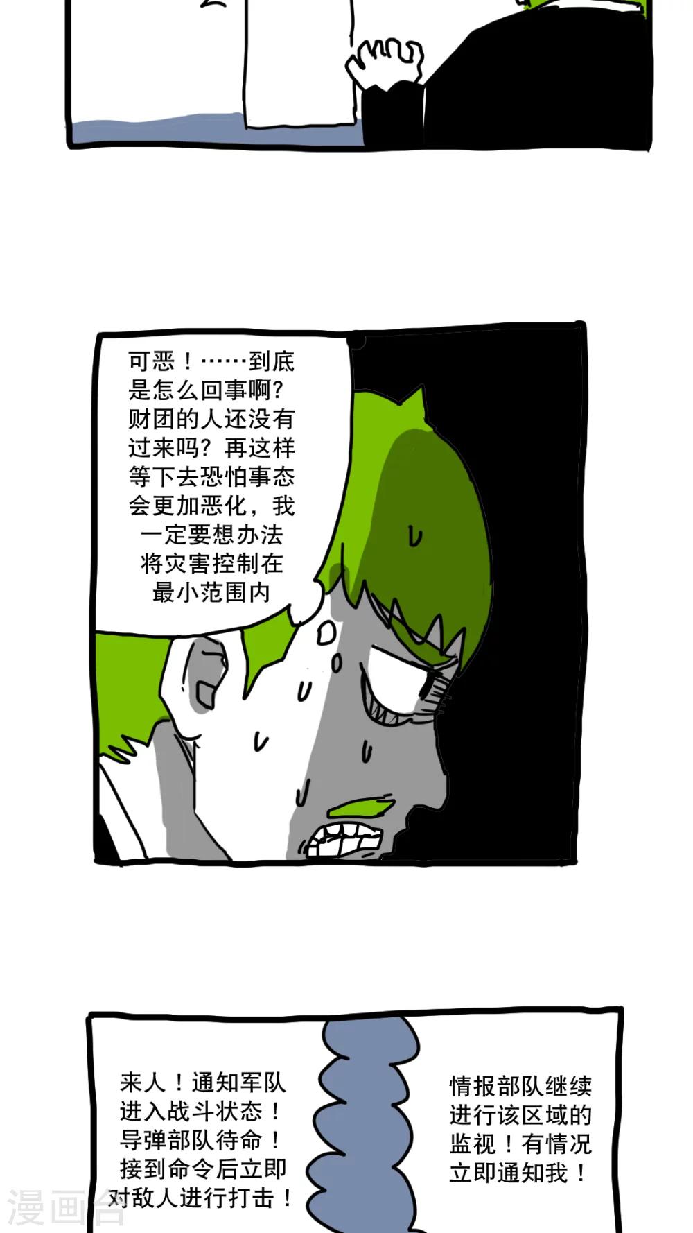 第146话2