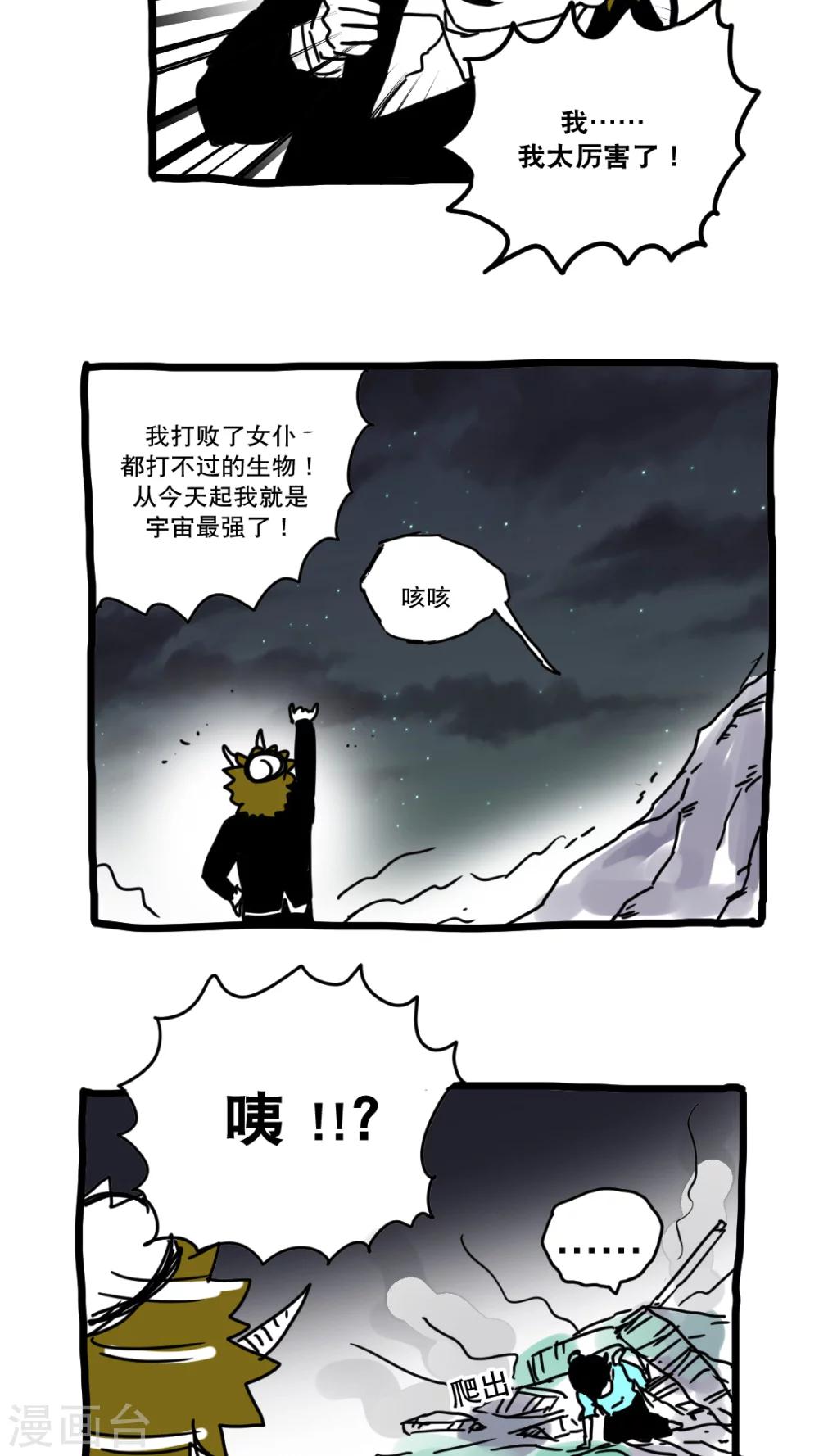 第148话-第148话