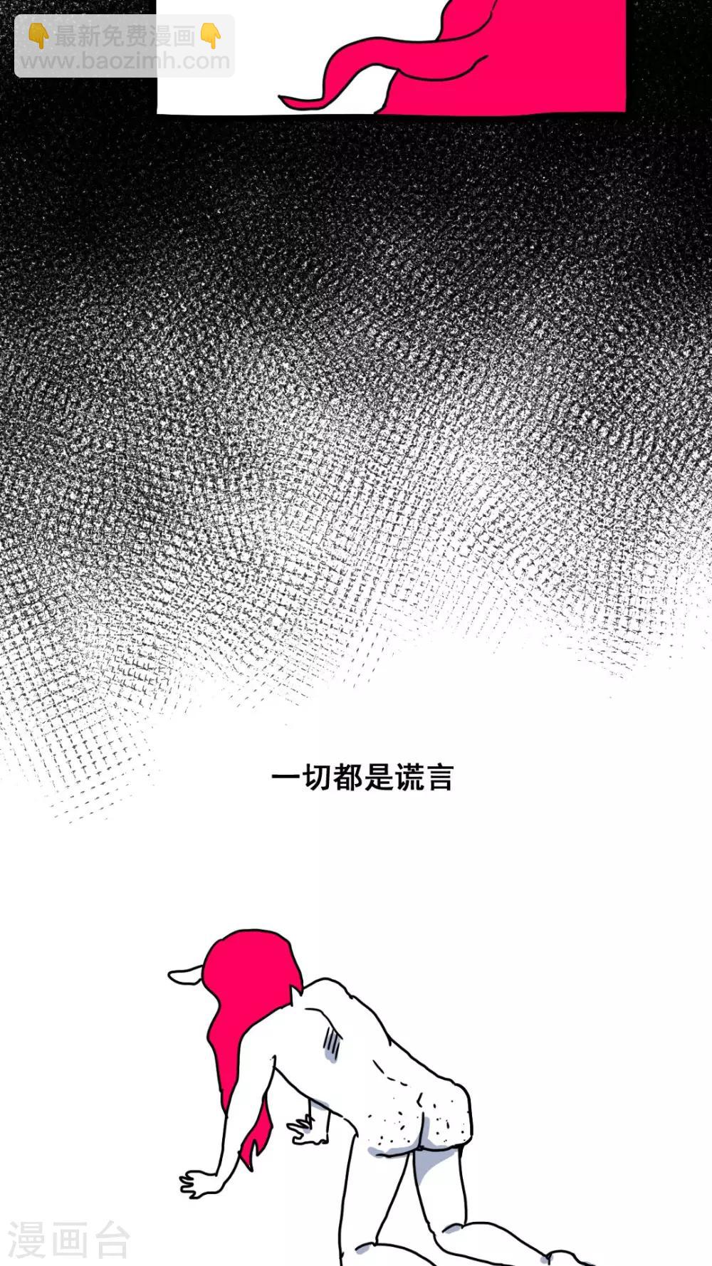 惡魔日記 - 第168話 - 1