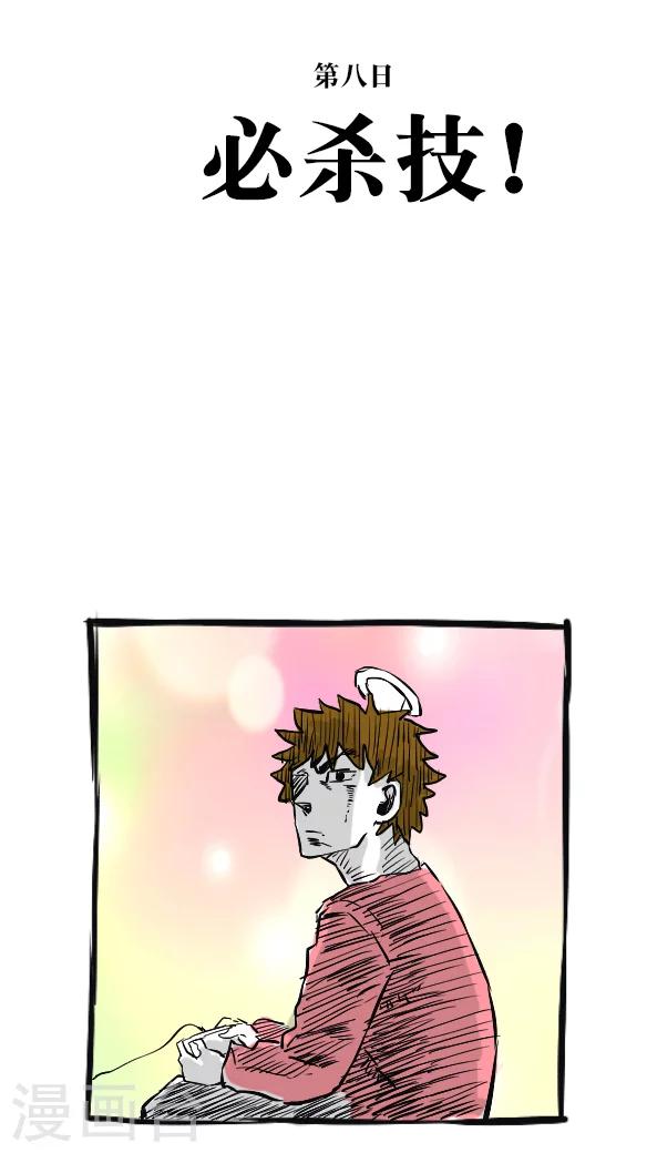 第18话-第18话